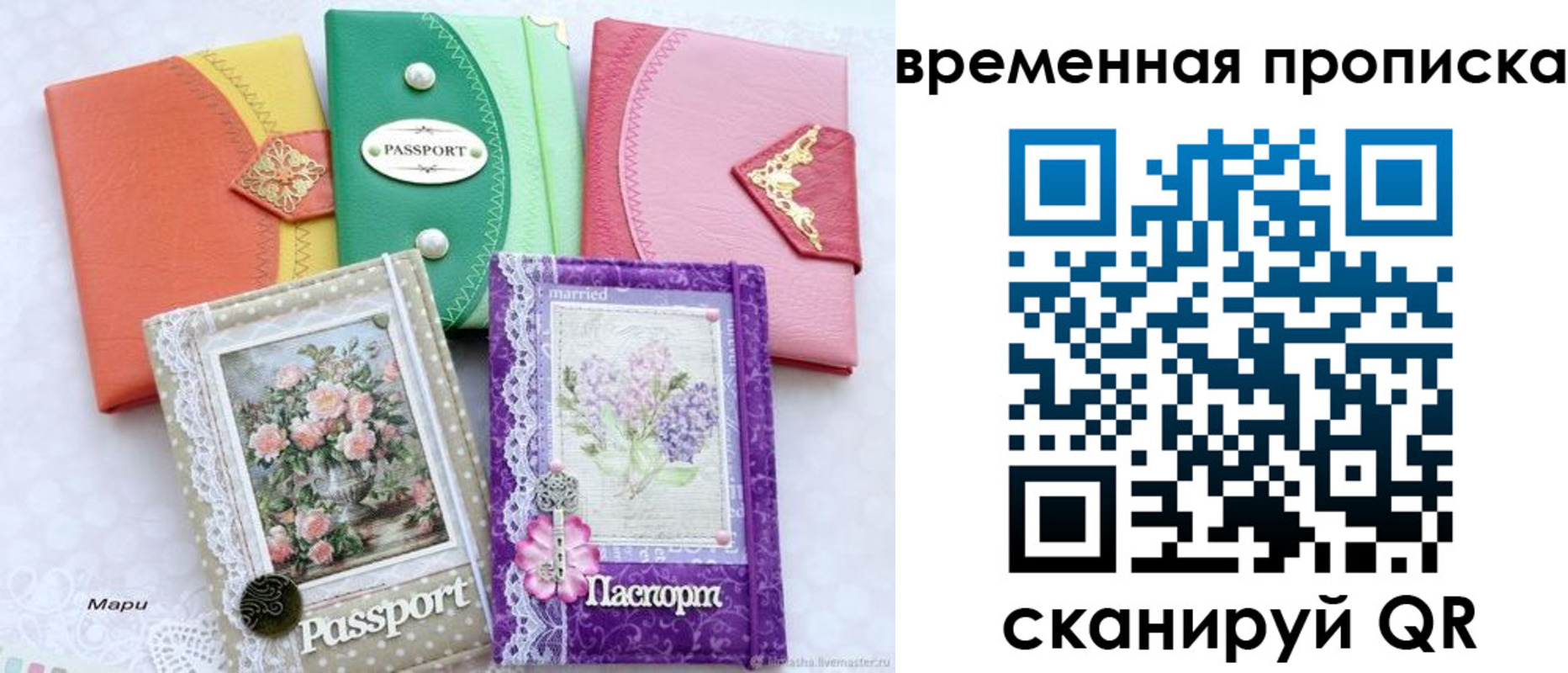 временная регистрация поиск в Димитровграде