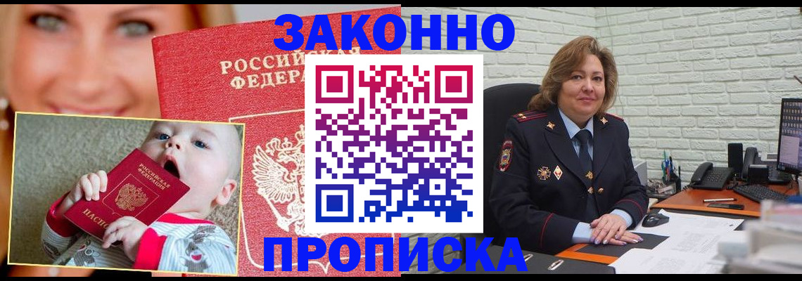 где прописаться в Димитровграде