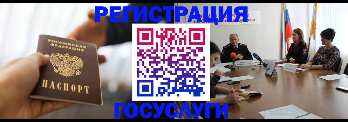 временная регистрация в Димитровграде