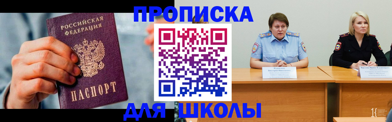 временная регистрация собственник в Димитровграде